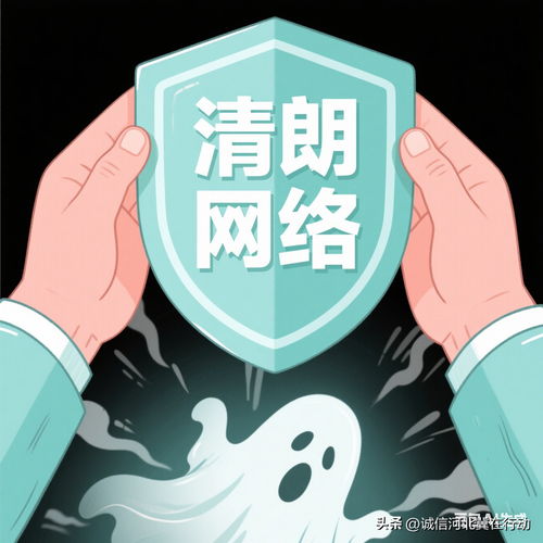 網(wǎng)絡(luò)造謠必被法辦，清朗空間需共護(hù)