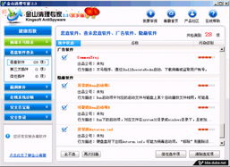 平面設(shè)計師的網(wǎng)絡(luò)安全護航 巧用金山清理專家清除木馬